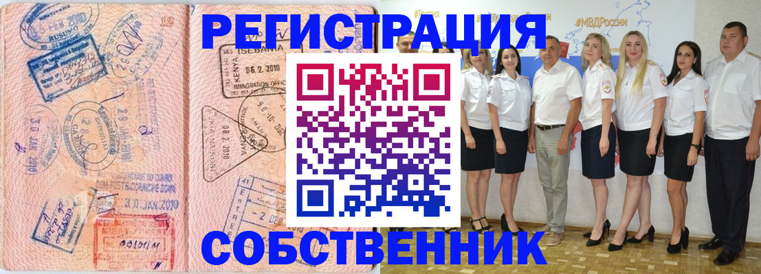 временная регистрация гарантия в Славянске-на-Кубани