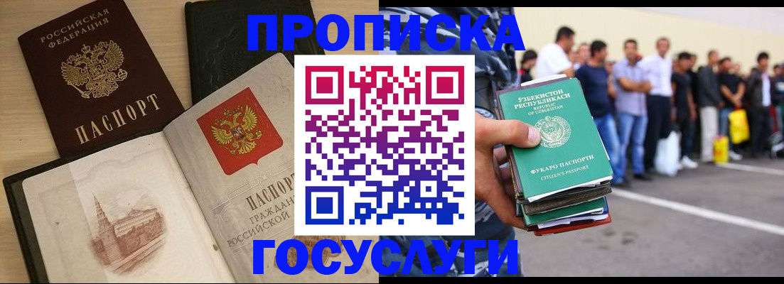 прописка для школы в Славянске-на-Кубани