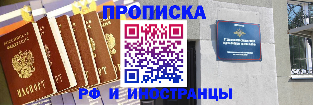 временная регистрация в квартире в Славянске-на-Кубани