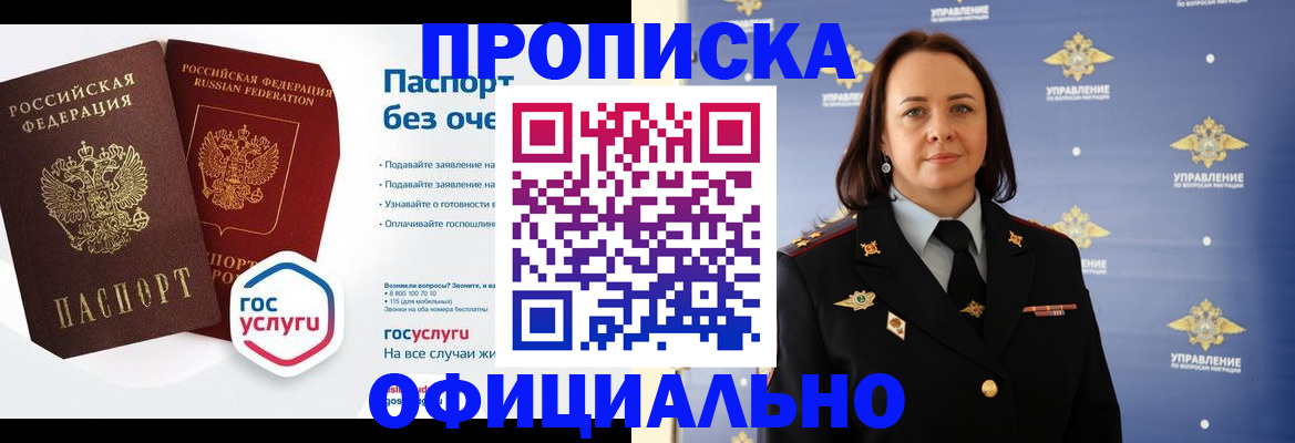регистрация в Славянске-на-Кубани